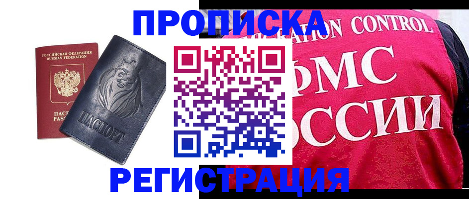 где прописаться в Острове