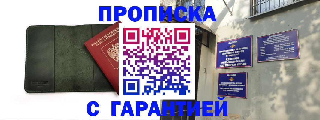 прописка для кредита в Острове