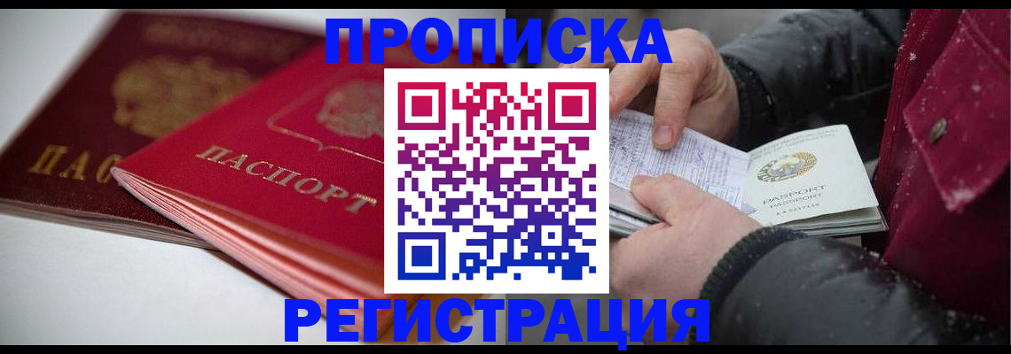 прописка иностранных граждан в Острове
