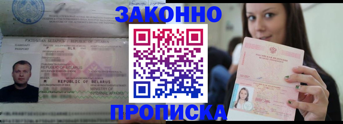 временная регистрация надежно в Острове