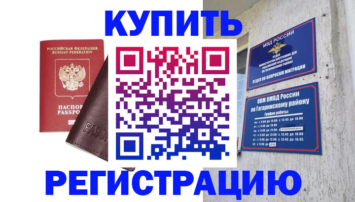 временная регистрация для всех в Острове